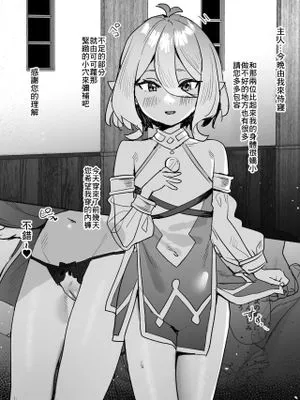 コッコロちゃん漫画 (プリンセスコネクト!Re:Dive) [中国翻訳]
