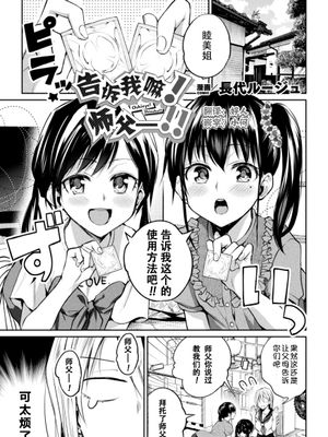 おしえて! ししょー!!