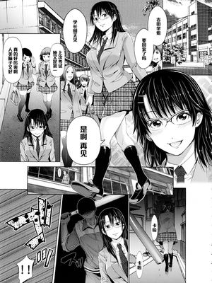 (とら祭り2015)  優等生の吉田さんは先生に監禁されて肉便器になりました。 [中国翻訳]