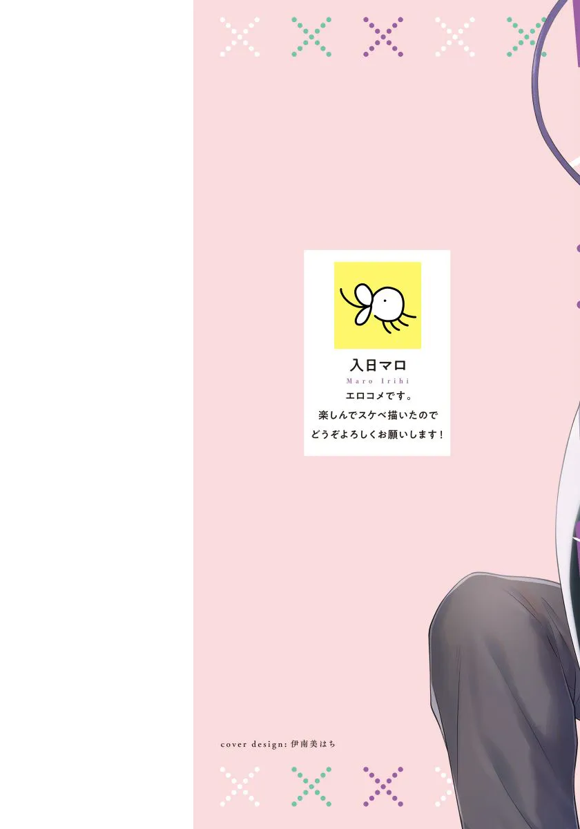 へたくそ淫魔じゃダメですか?|技术差劲的淫魔就不行吗?