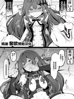 絆レベル別でみるエッチ中の態度 (FateGrand Order) [中国翻訳]