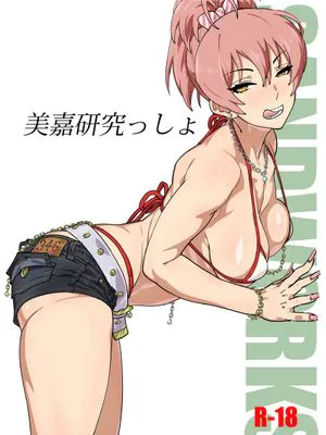 美嘉研究っしょ (アイドルマスターシンデレラガールズ) [中国翻訳] [DL版]