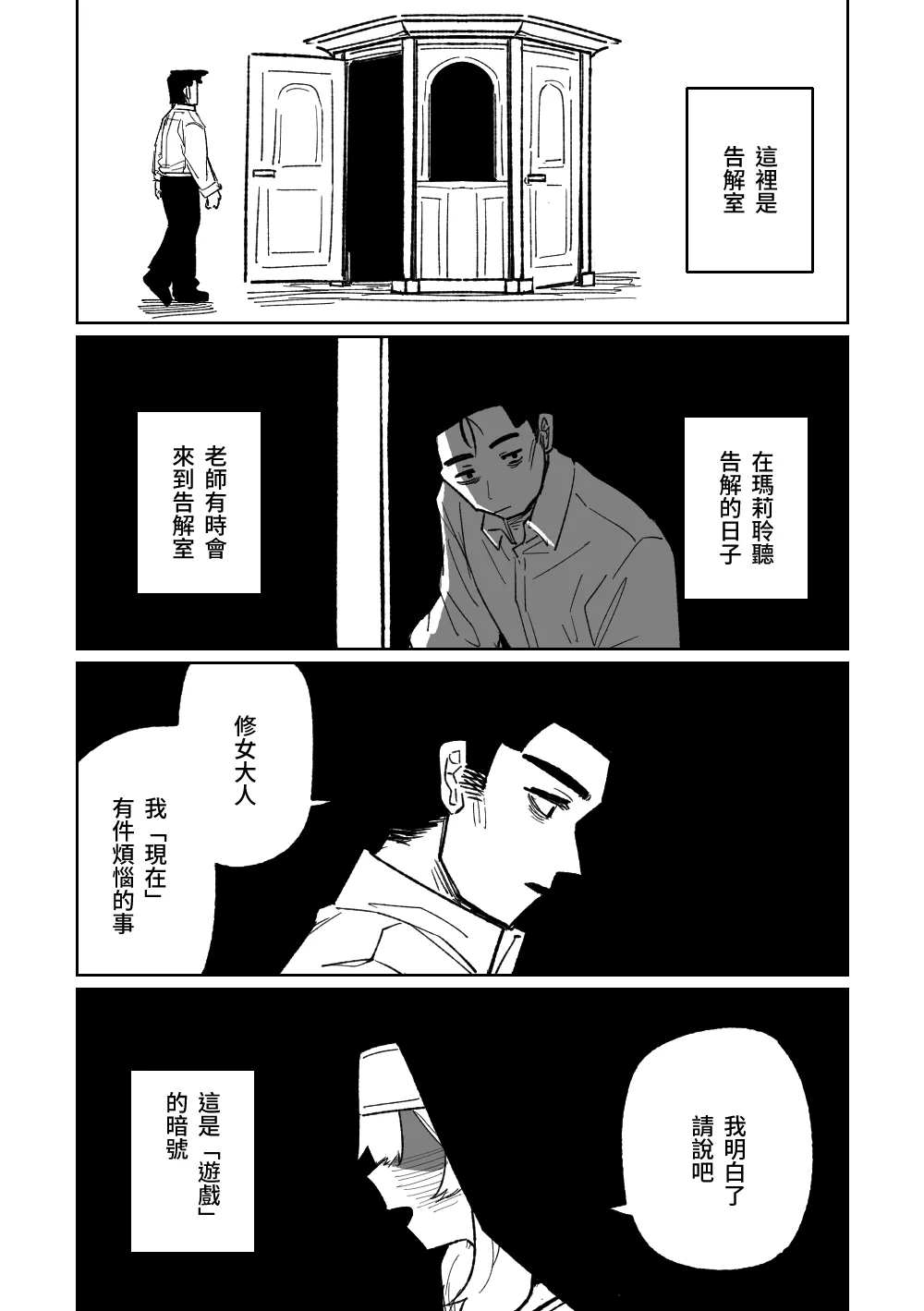 懺悔ゲーム&賭け金の支払い (ブルーアーカイブ)