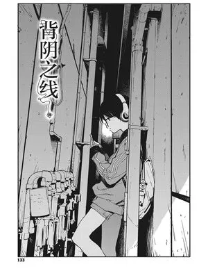 日陰の糸 (糸を撚る)
