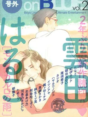 蒙特卡洛之雨