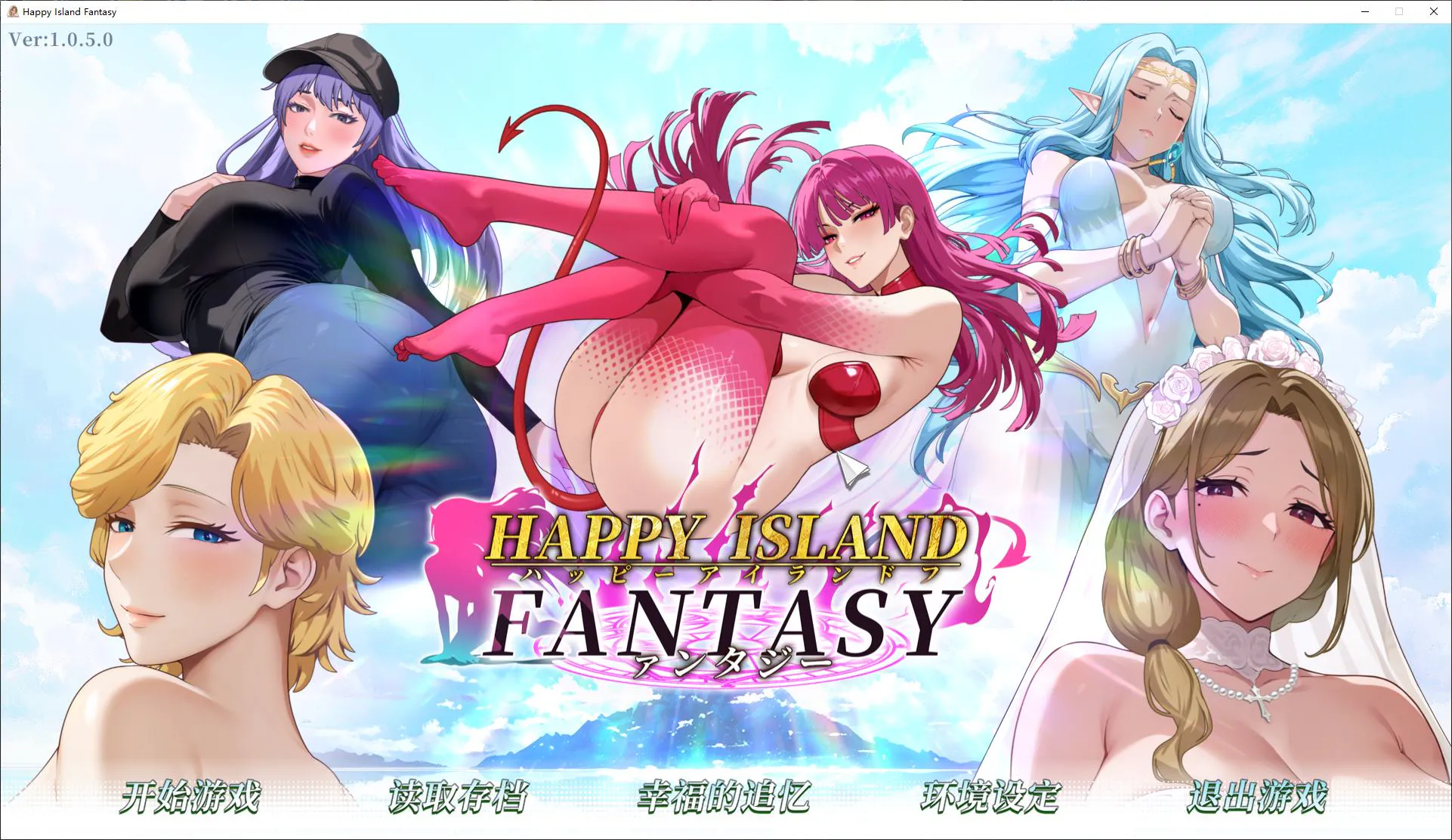 【日式RPG/中文/动态】幸福岛幻想 v1.0.5 steam官中测试版