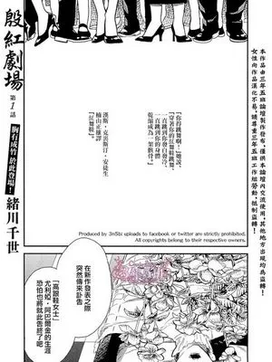 殷红剧场