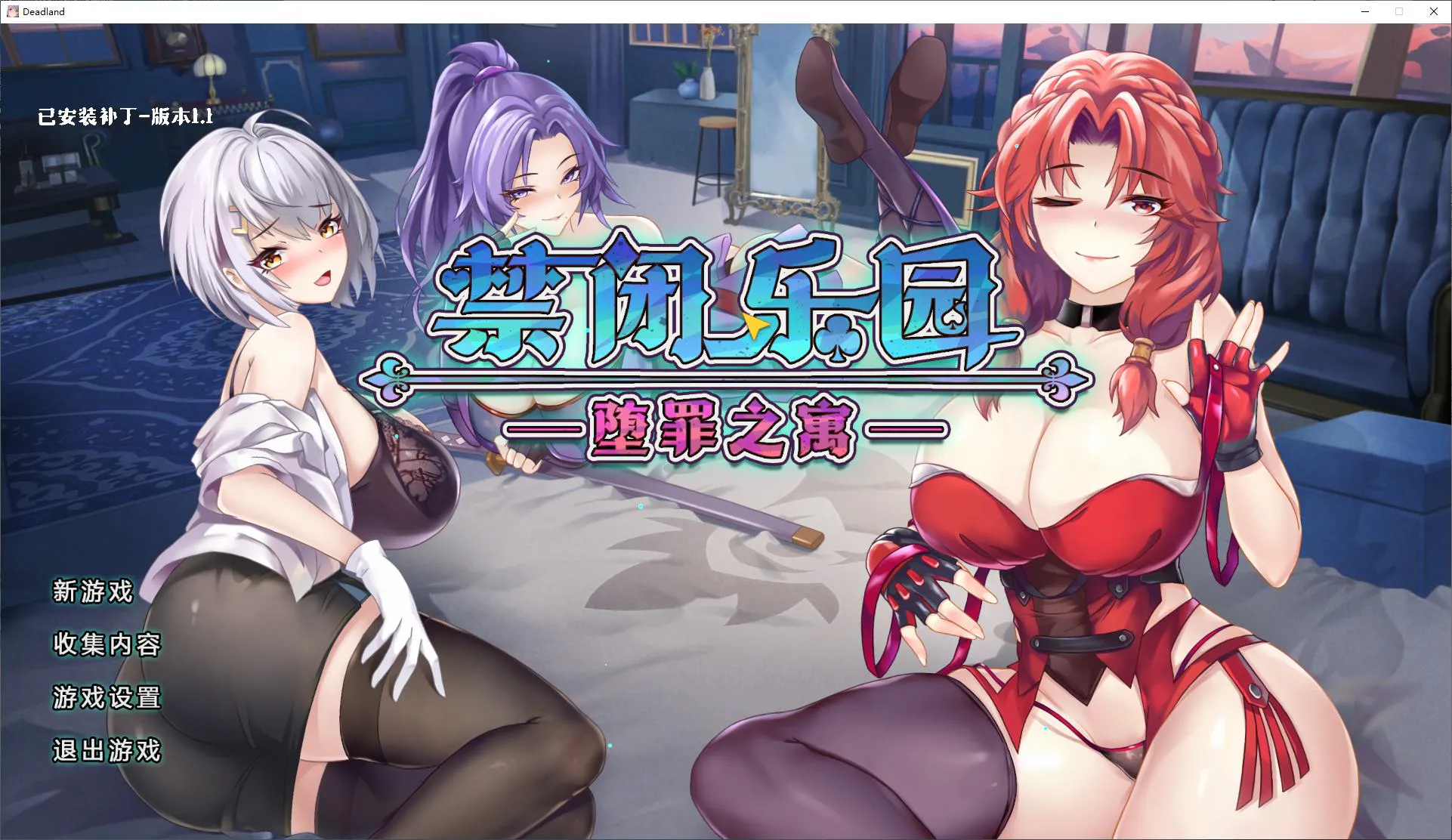 【日式ARPG/中文/动态】禁闭乐园：堕罪之寓 steam官中步兵