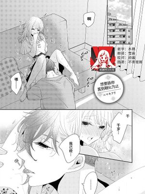 溶けるまで君を舐めたい (イケメンアイドルのエッチないたずらに困ってます…ッ アンソロジー)