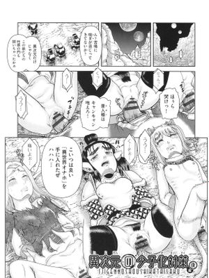 異次元の少子化対策 後編