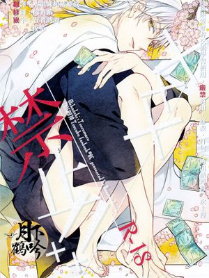 xxx禁止!! (刀剣乱舞)