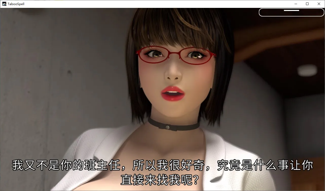 【梅麻吕/3D/中文/动态】Taboo Spell Y乱爆R女教师II DL中文版