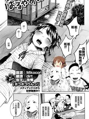ぼくのはるやすみ