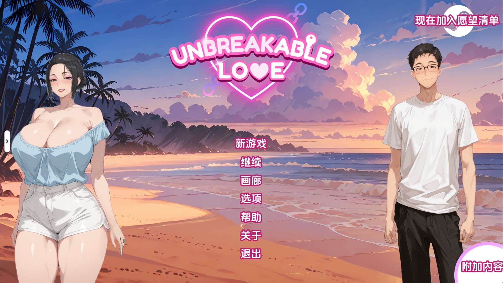 【日系SLG/汉化/动态】不破的爱v0.7赞助 AI版【PC+安卓/6.85G/更新】(别名：坚不可摧的爱)