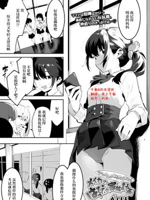 メイカのハッピー家族計画(COMIC アオハ 2021冬)
