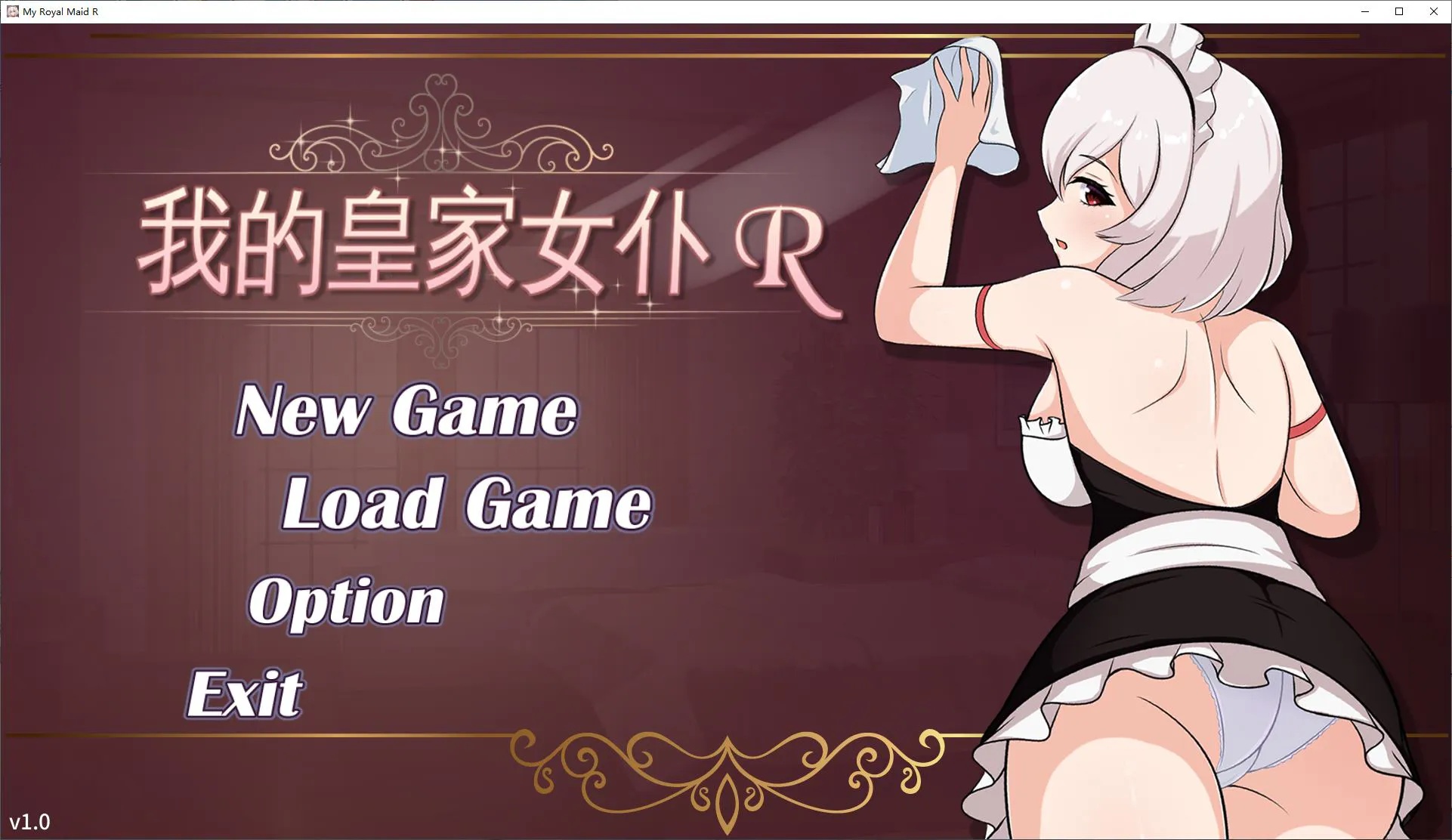 【日式SLG/中文/动态】我的皇家女仆R DL中文版