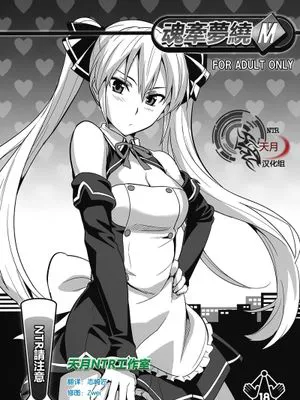 [武田弘光] ドリタマM (DREAM C CLUB)【天月汉化】