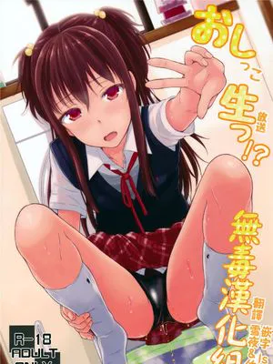 (C89)  おし生っ!A [无毒汉化组]