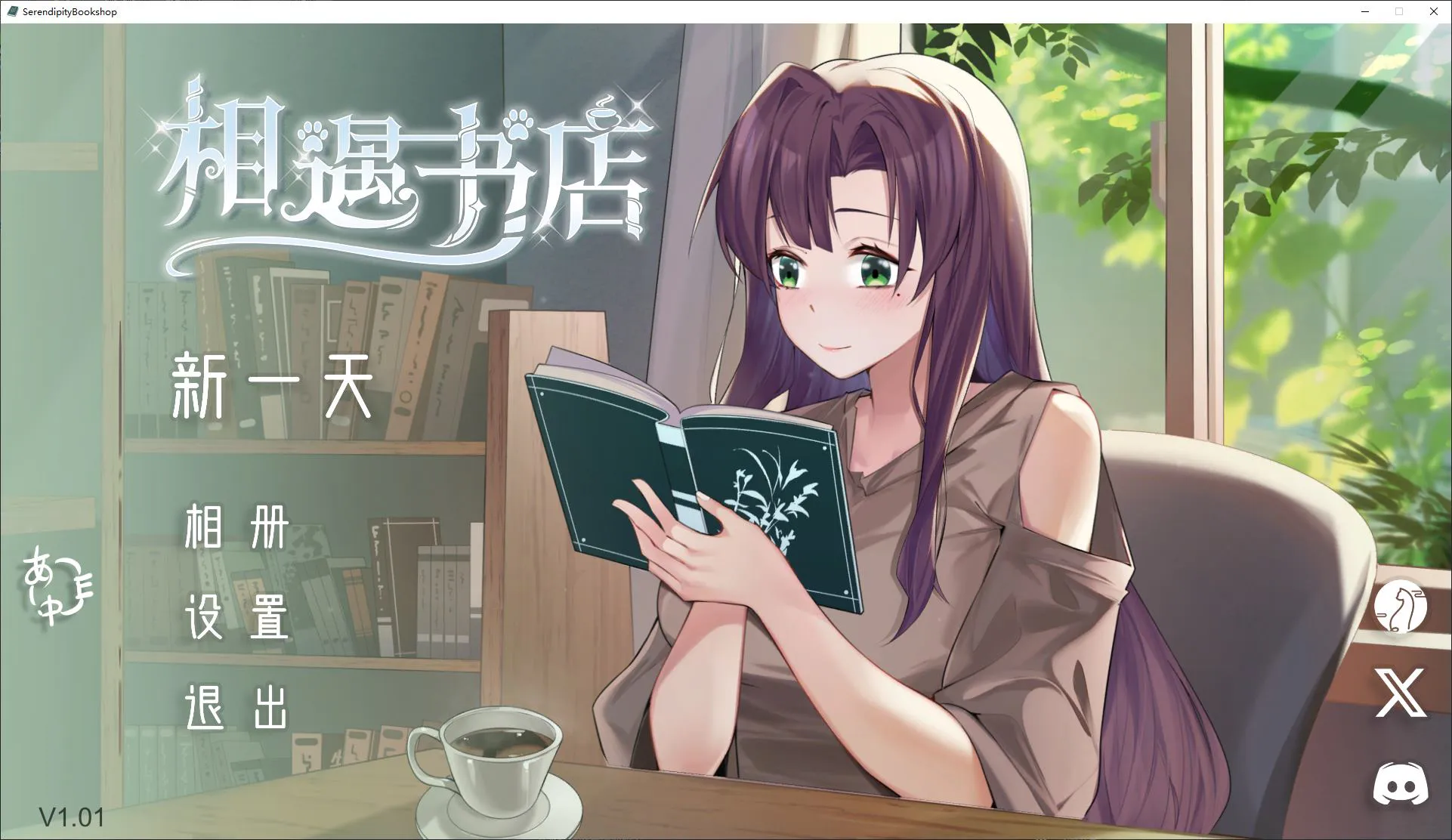 【日式SLG/中文/动态】邂逅书店 steam中文版