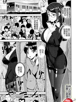 精通快速!トレイン (ドスケベお姉さん精通日記) [中国翻訳]