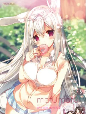 (サンクリ2016 Autamn)mofUmofU 3 [DL版]