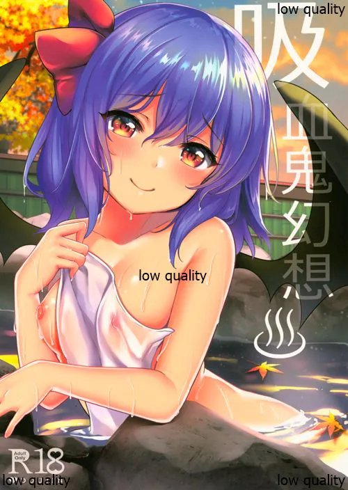 (紅楼夢15)  吸血鬼幻想 (東方Project)