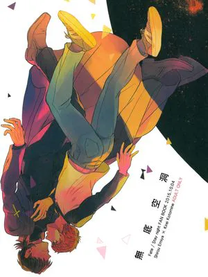 [士言]無底空洞（fate/stay/night）