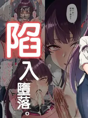 心折れ、雌堕ちる。