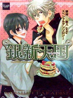 【银新】银新天国