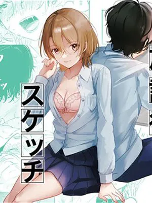 放課後スケッチ