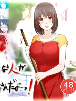 こんなに好きな人がなんで人妻なんだよっ！