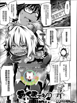あくまでも計画的に