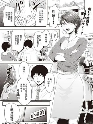 堕ちるおんな (COMIC 失楽天 2022年9月号) [中国翻訳] [DL版]