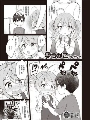 つよ☆しす(COMIC 快楽天ビースト 2021年5月号)