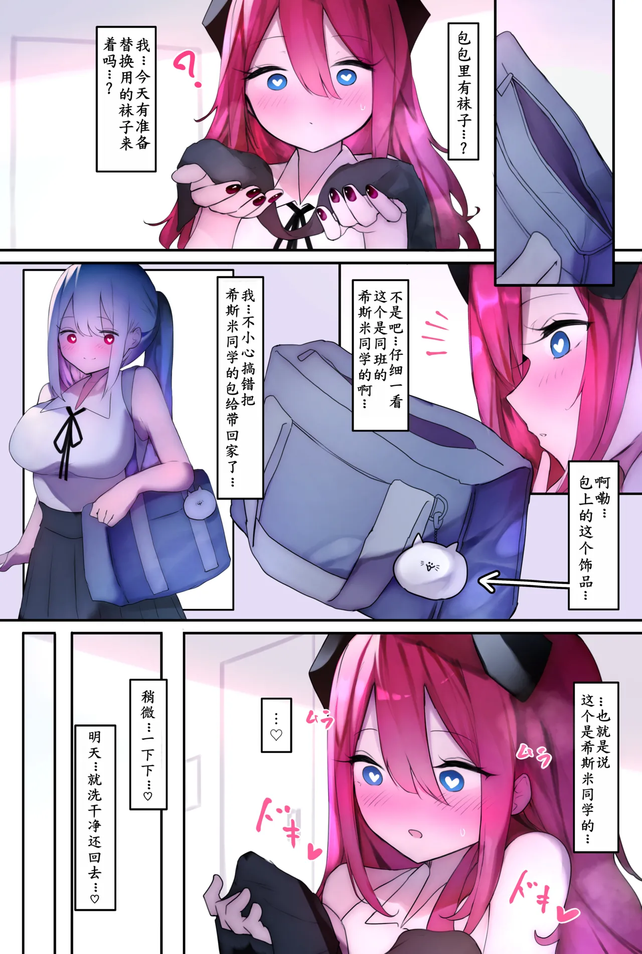 ふたなり足フェチの天使と悪魔がエッチする話