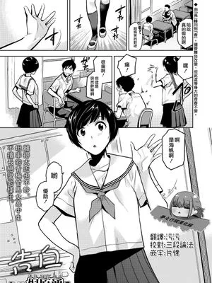 告白 (COMIC アオハ 2019 春)