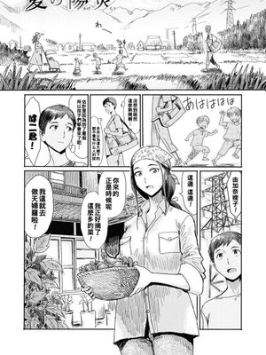 夏の陽炎 (コミックホットミルク濃いめ vol.023)