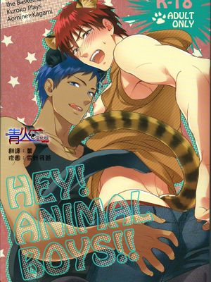 Hey! animal boys(黒子のバスケ)