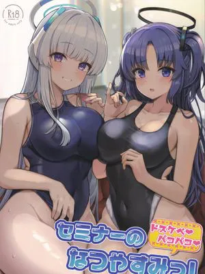(C102)  セミナーのドスケベ♥パコパコ♥なつやすみっ! (ブルーアーカイブ) [中国翻訳]