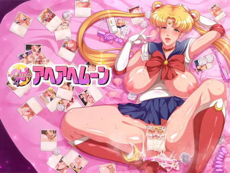 セーラ◯服美人妻戦士 アヘアヘムーン (美少女戦士セーラームーン)