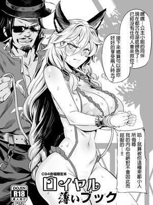 ロイヤル薄いブック (グランブルーファンタジー)
