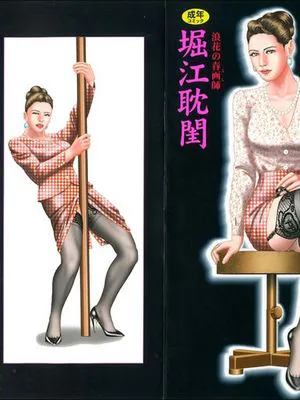 熟女ゲーム5