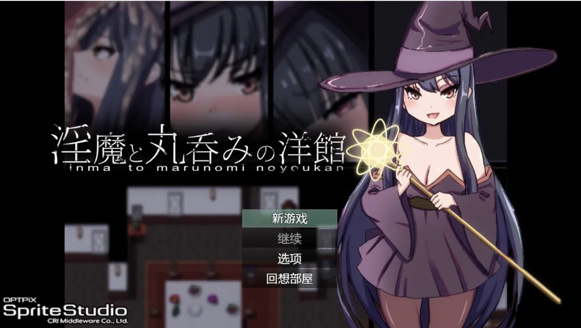 [日系RPG/AI汉化/2D] 梦魇与吞噬之屋 YL版 [PC+安卓/2.63G]