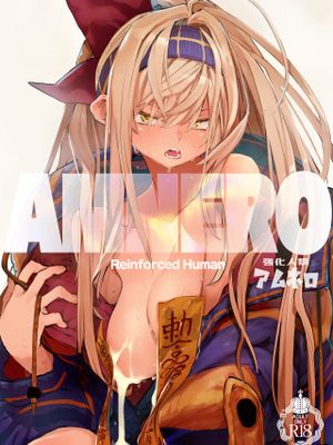 AMNERO