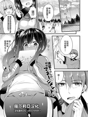 後輩ちゃんの特別マネージメント (ふでおろしんどろーむ) [中国翻訳] [DL版]