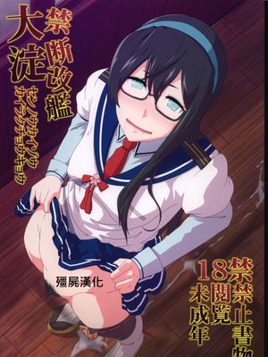 (C86) REDLEVEL13 (艦隊これくしょん -艦これ-)