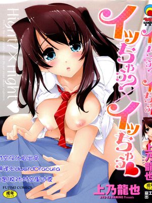 イッちゃう？×イッちゃう