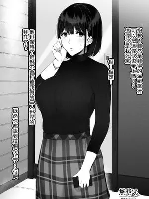 人妻が友達に寝取られるやつ (オリジナル) [中国翻訳]