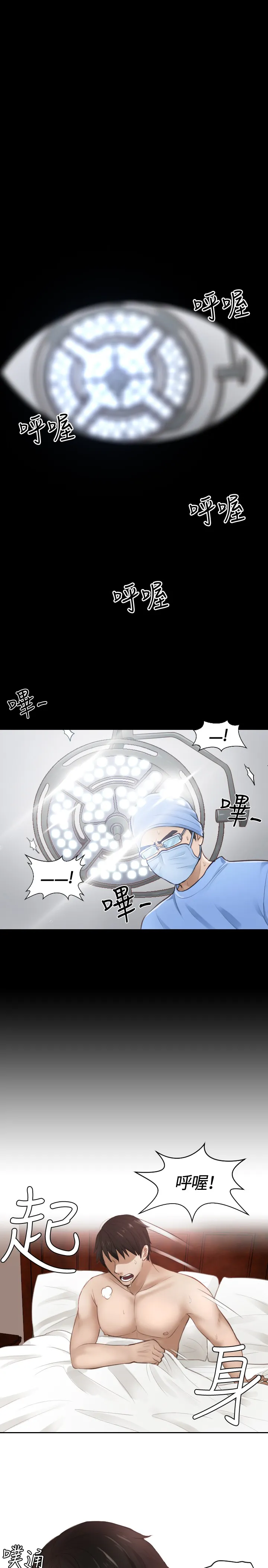 本能解决师（已完结）