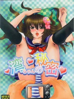 【APH】【菊湾】小湾的秘密
